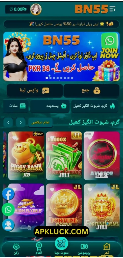 bn55 GAME